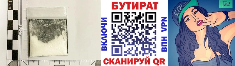 Бутират оксибутират где можно купить Ярцево