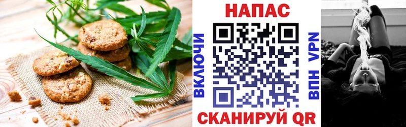 Печенье с ТГК марихуана  Ярцево 