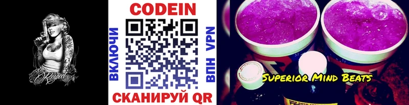 Кодеиновый сироп Lean напиток Lean (лин)  сколько стоит  Ярцево 