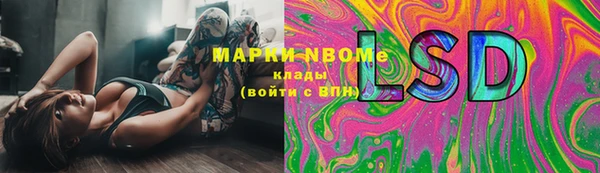 марки lsd Арсеньев