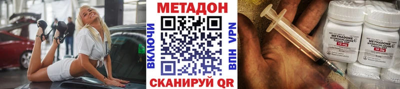 наркотики  Ярцево  Метадон кристалл 